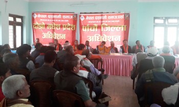 नेपाल दशनामी समाजको अधिवेशन सम्पन्न