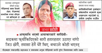 बोक्सी आरोपमा समाजसामु महिलालाई अर्धनग्न बनाएर कुटपिट